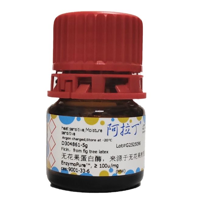 无花果蛋白酶，来源于无花果树乳胶