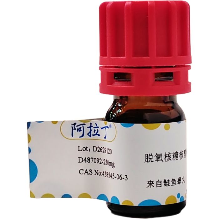 脱氧核糖核酸钠盐