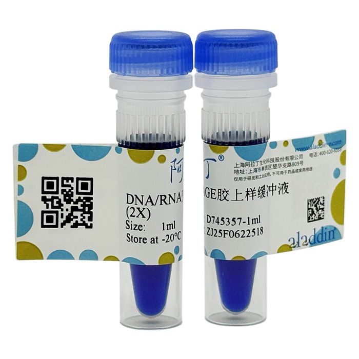 DNA/RNA变性PAGE胶上样缓冲液 (2X)