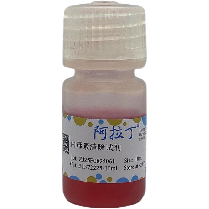 内毒素清除试剂