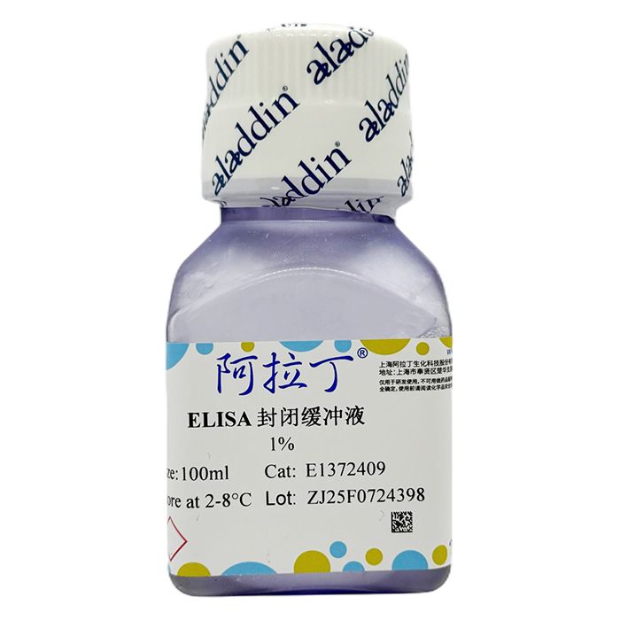 ELISA 封闭缓冲液