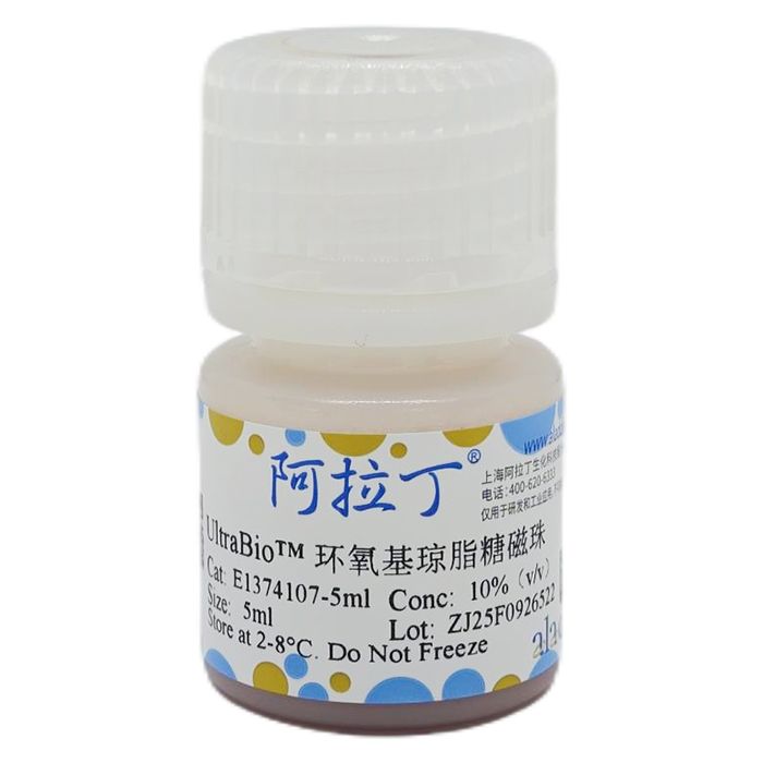 UltraBio™ 环氧基琼脂糖磁珠