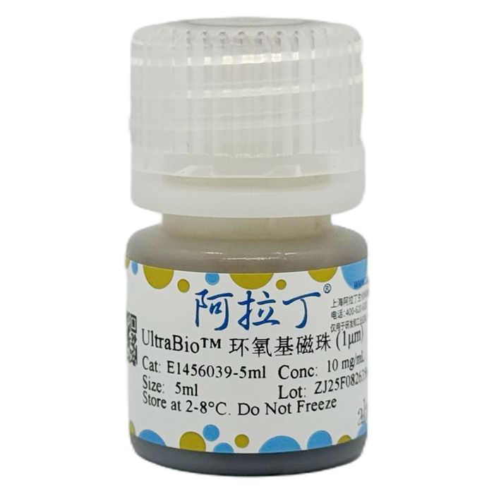 UltraBio™ 环氧基磁珠 (1μm)