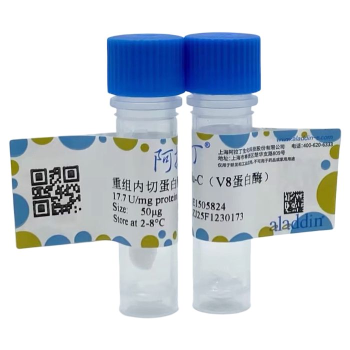 重组内切蛋白酶Glu-C（V8蛋白酶）