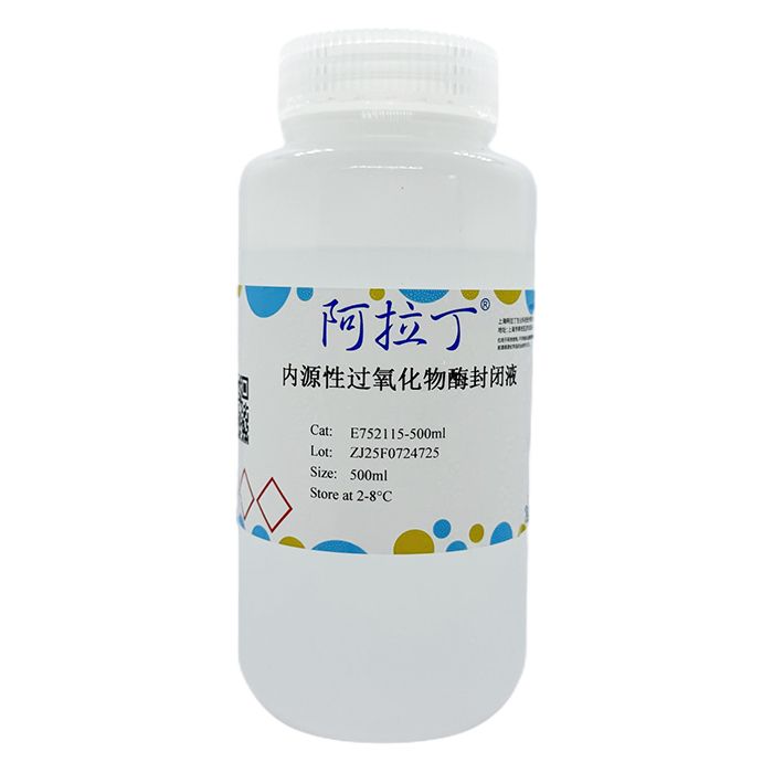 内源性过氧化物酶封闭液