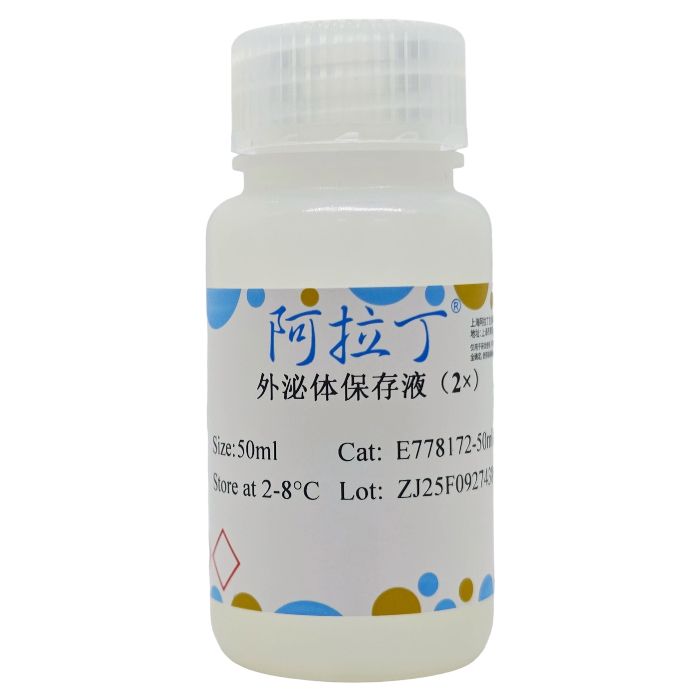 外泌体保存液（2×）