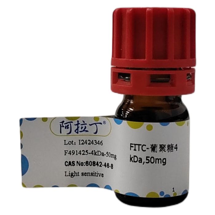 FITC-葡聚糖