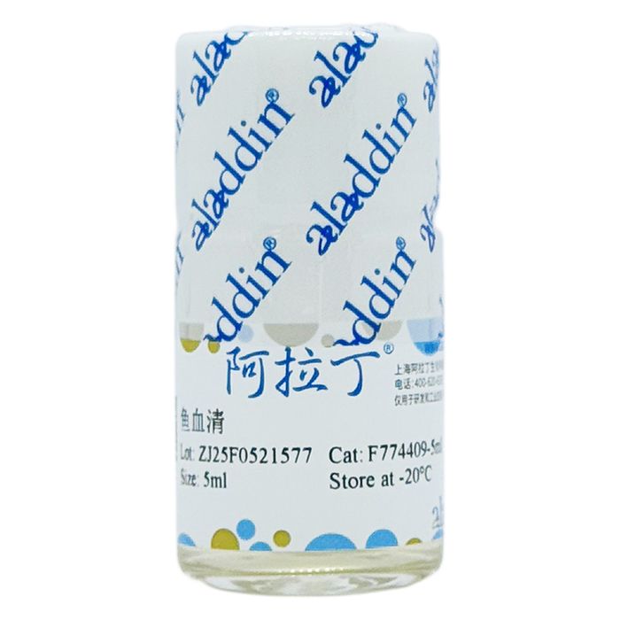 鱼血清