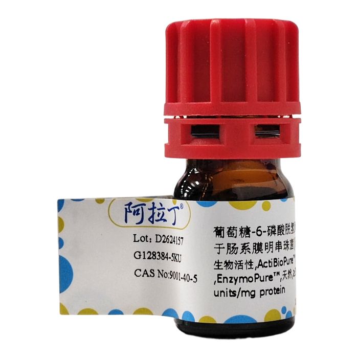 葡萄糖-6-磷酸脱氢酶 来源于肠系膜明串珠菌(悬浮液)