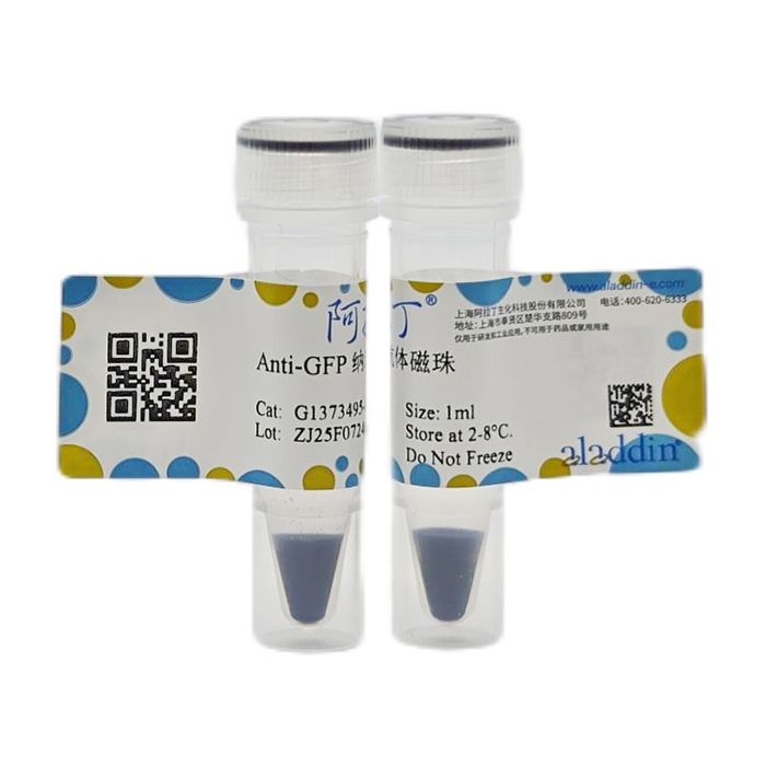 Anti-GFP 纳米抗体磁珠