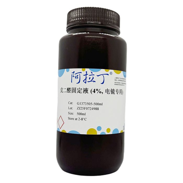 戊二醛固定液 (4%, 电镜专用)