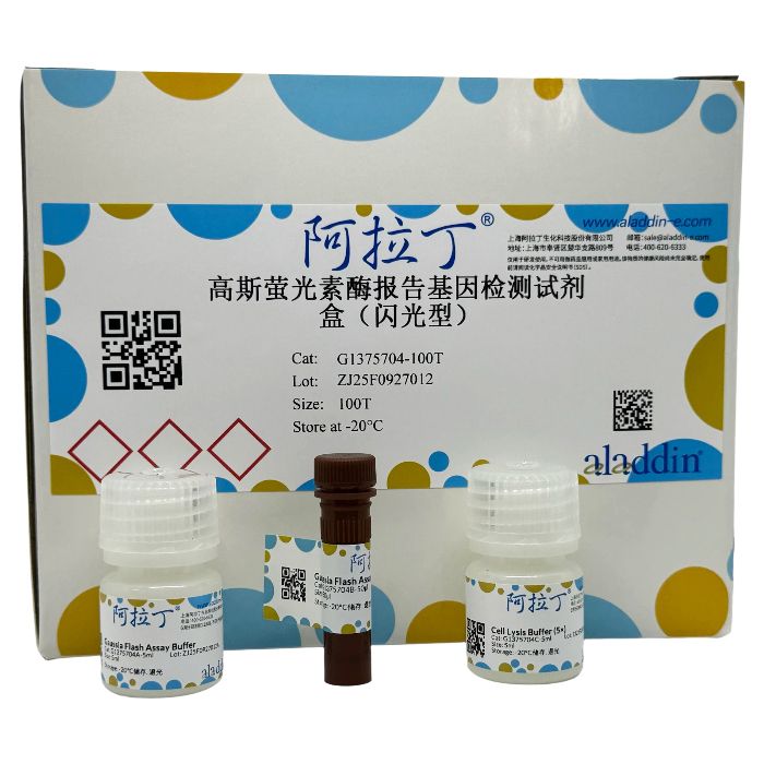 高斯萤光素酶报告基因检测试剂盒（闪光型）