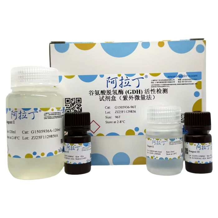 谷氨酸脱氢酶 (GDH) 活性检测试剂盒（紫外微量法） 