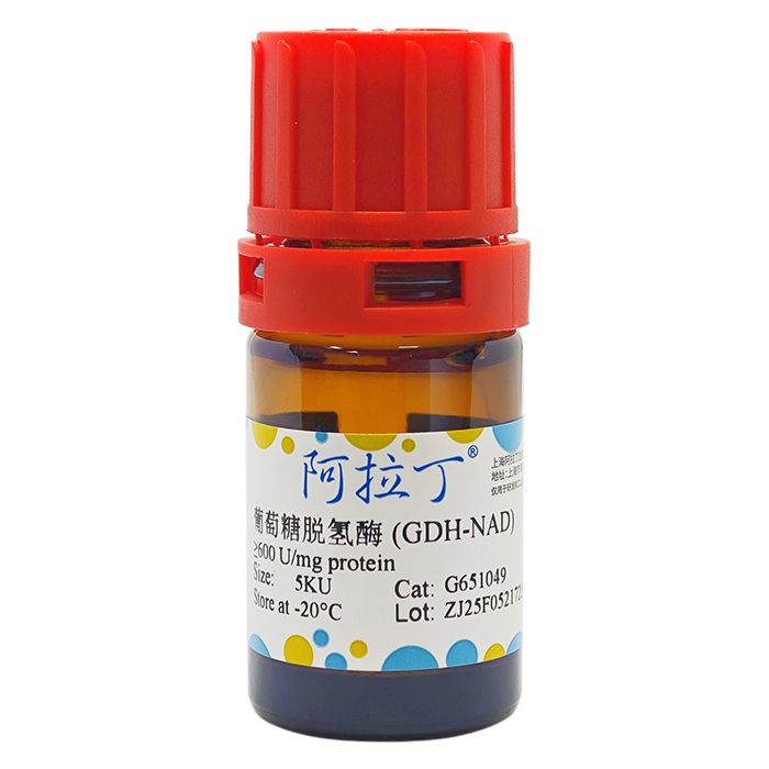 重组葡萄糖脱氢酶 (GDH-NAD)