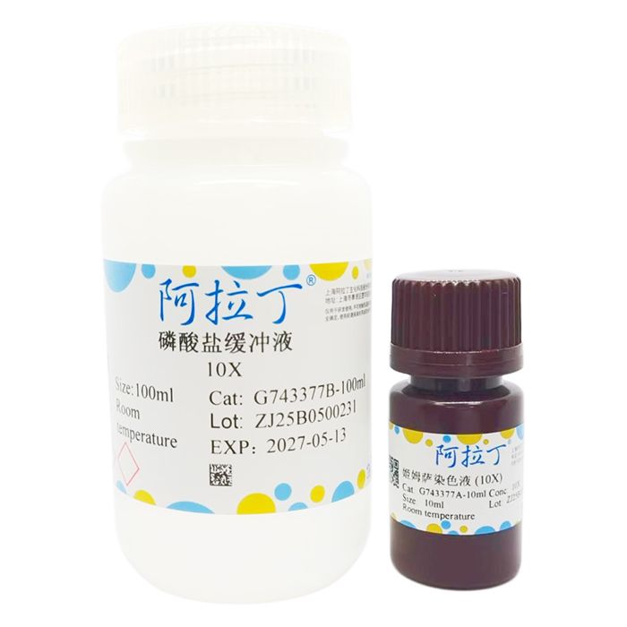 姬姆萨染色液
