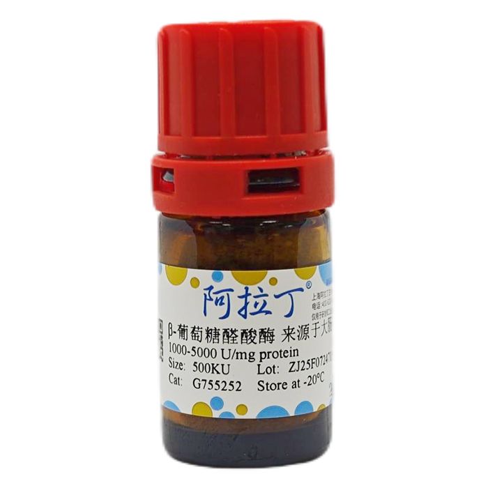 β-葡萄糖醛酸酶 来源于大肠杆菌