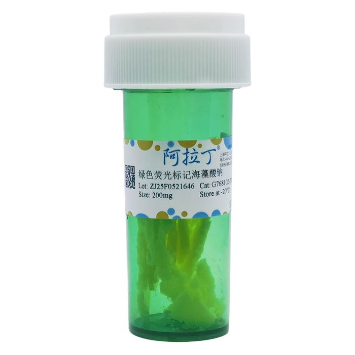绿色荧光标记海藻酸钠