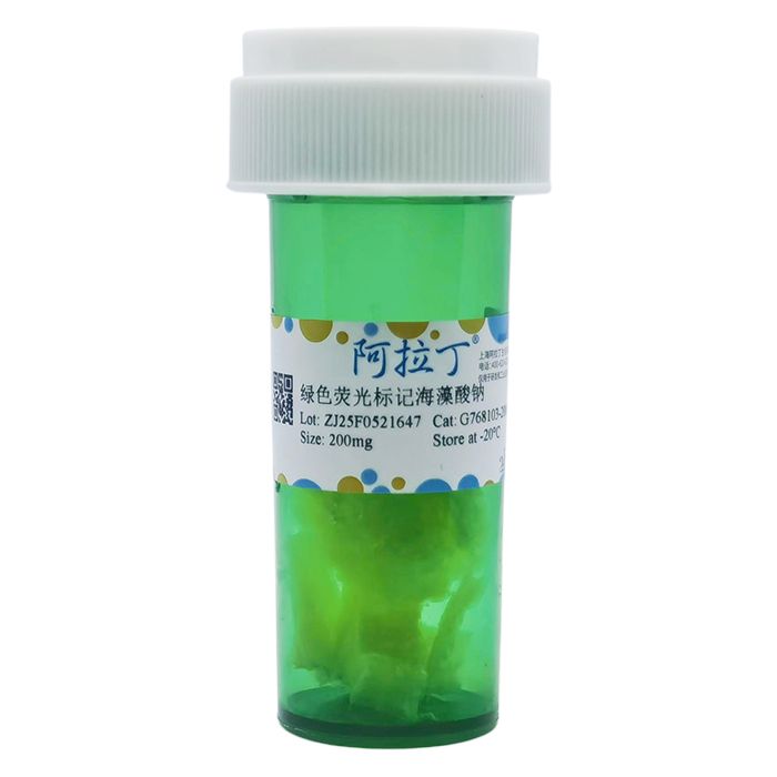 绿色荧光标记海藻酸钠