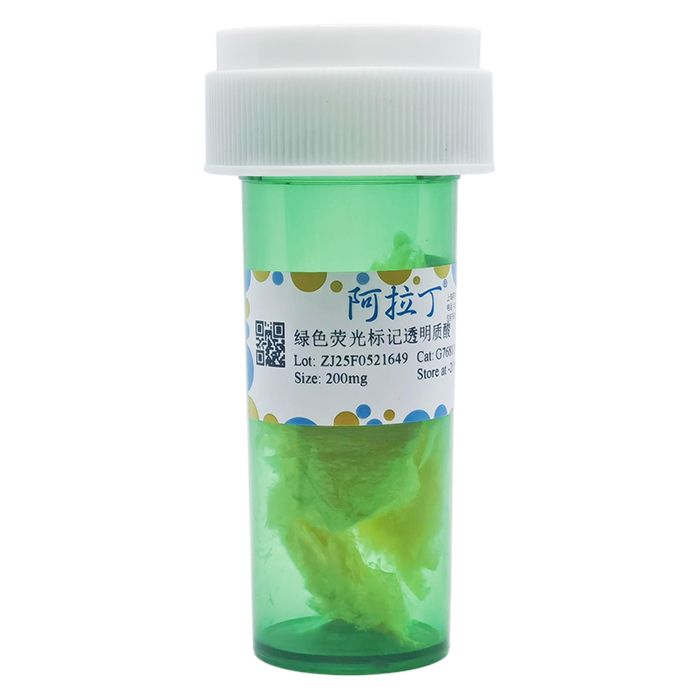 绿色荧光标记透明质酸