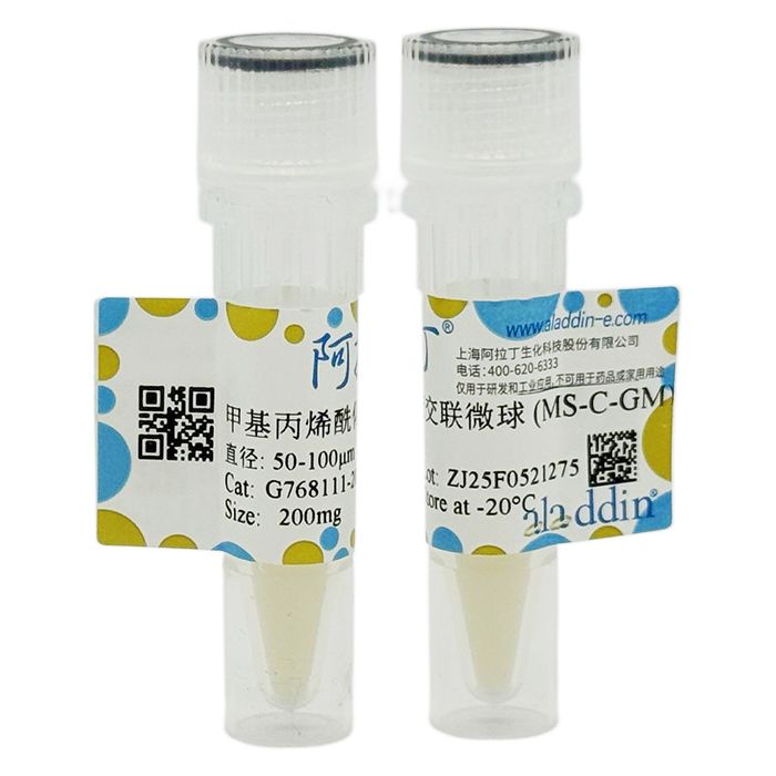 甲基丙烯酰化明胶交联微球 (MS-C-GM)