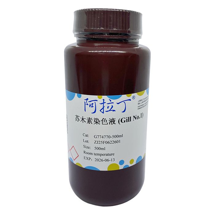 苏木素染色液 (Gill No.1)