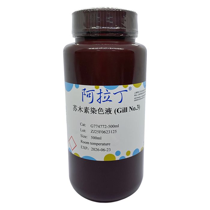 苏木素染色液 (Gill No.3)