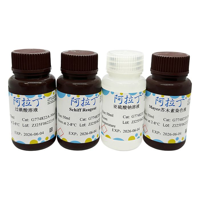 糖原PAS染色试剂盒 (真菌专用)