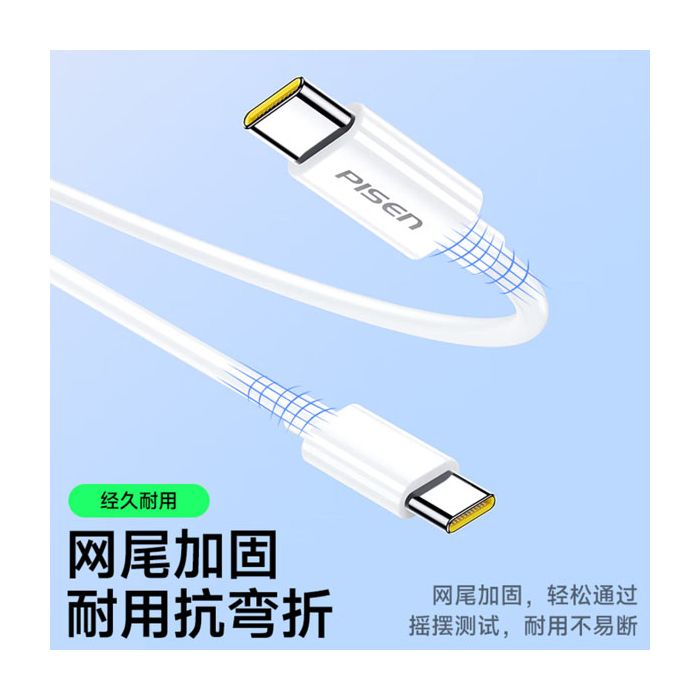 品胜苹果16-17充电线双type-c数据线快充1.2米