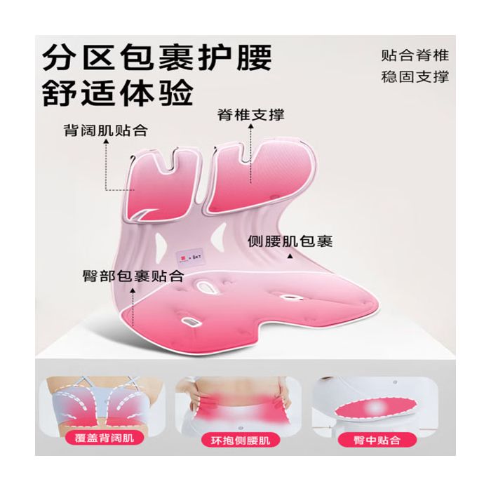 BKT护腰坐垫 人体工学腰靠