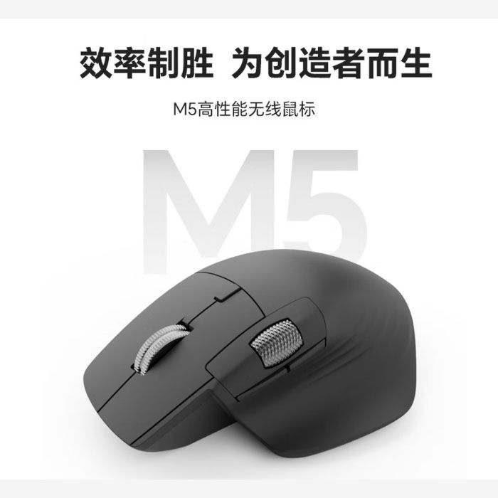 电磁滚轮 无线静音鼠标