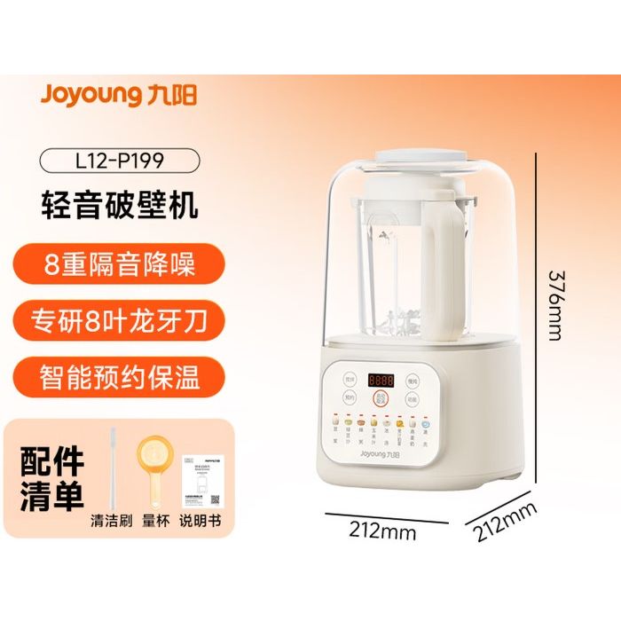九阳低音破壁机 L12-P199