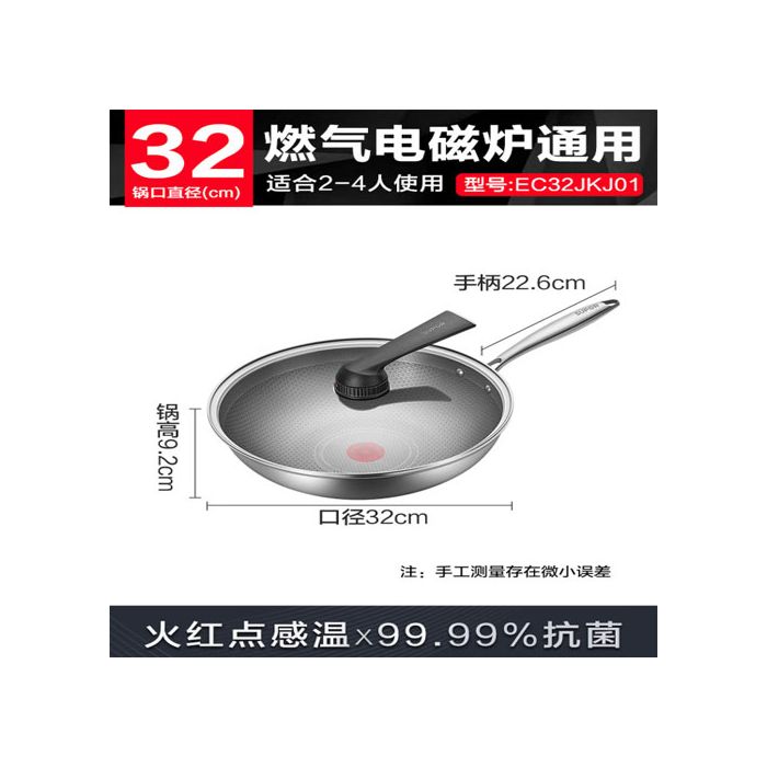 苏泊尔不锈钢炒锅 32cm