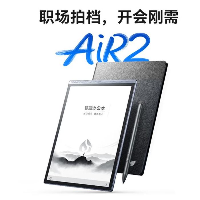 科大讯飞智能办公本 Air 2 8.2英寸