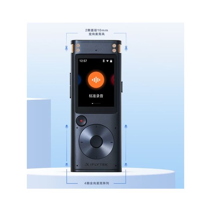 科大讯飞 AI录音笔SR302星火版 会议纪要录音转文字
