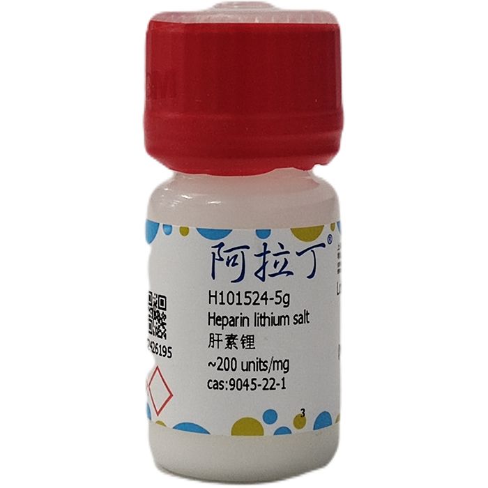 肝素锂