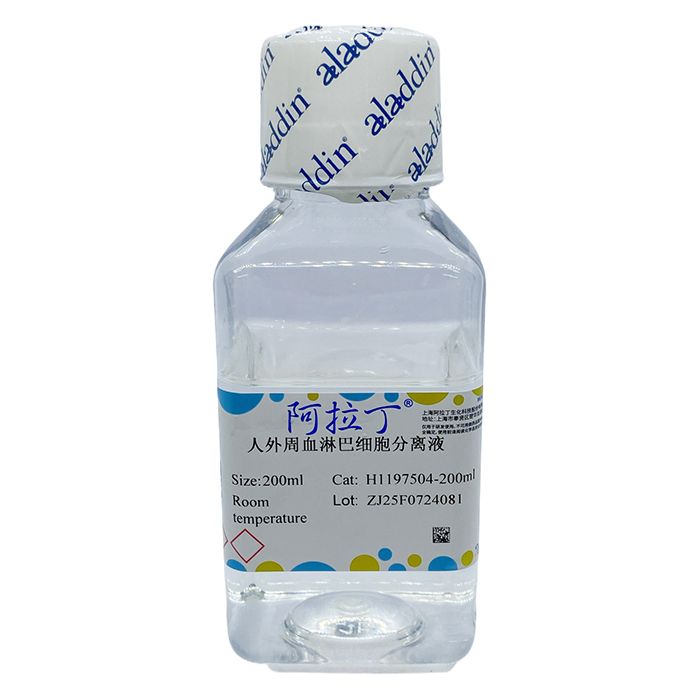 人外周血淋巴细胞分离液