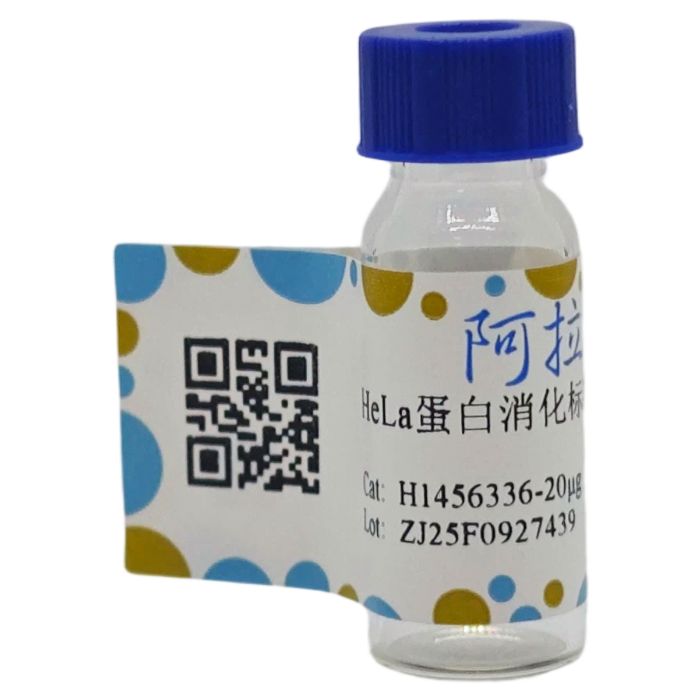 HeLa蛋白消化标准品（用于质谱质控）