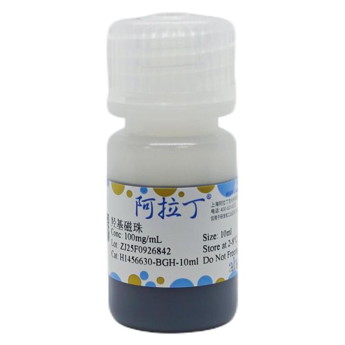 羟基磁珠