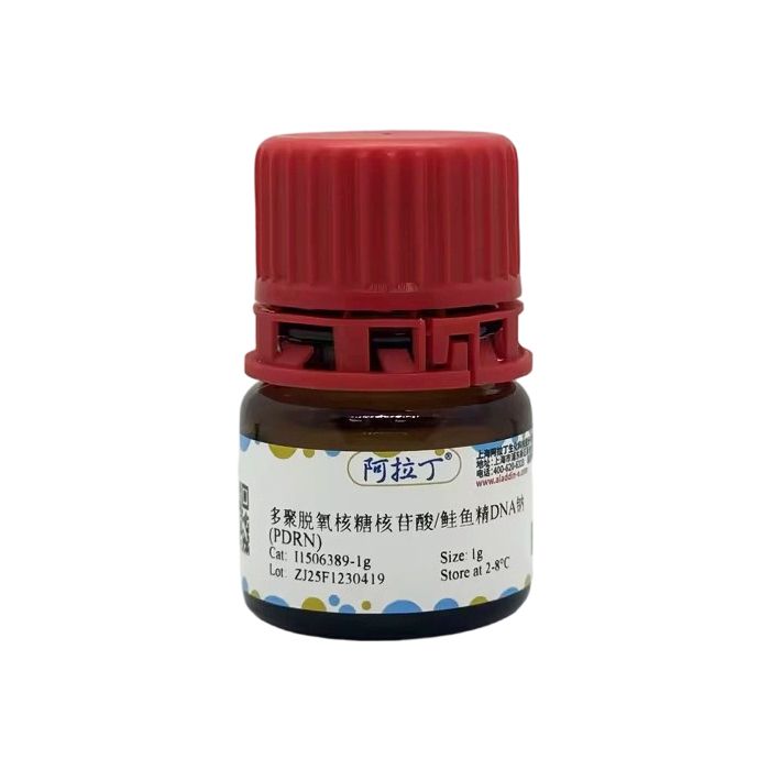 多聚脱氧核糖核苷酸/鲑鱼精DNA钠 (PDRN) 