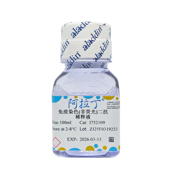 免疫染色(非荧光)二抗稀释液