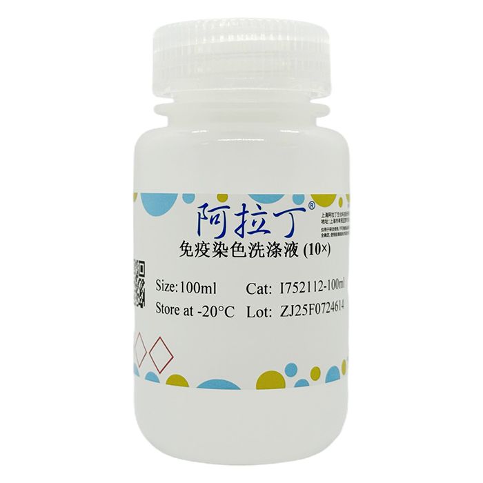免疫染色洗涤液 (10×)