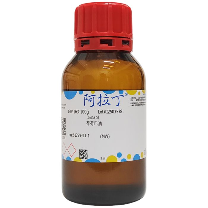荷荷巴油