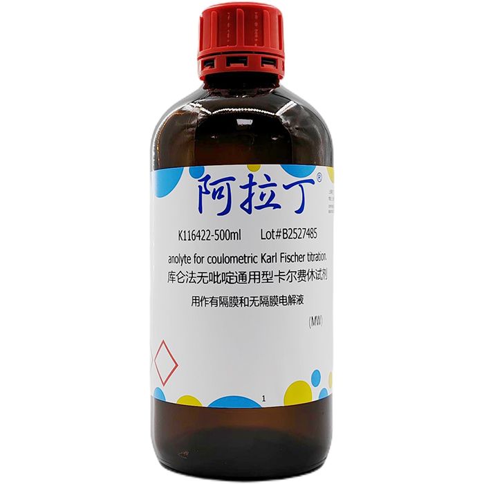 库仑法无吡啶通用型卡尔费休试剂