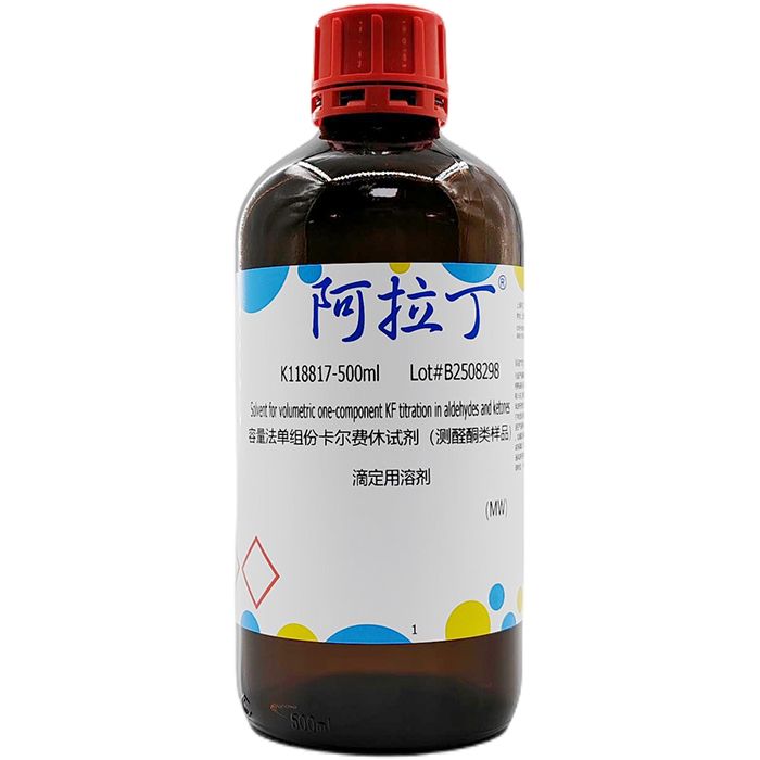 容量法单组份卡尔费休试剂（测醛酮类样品）