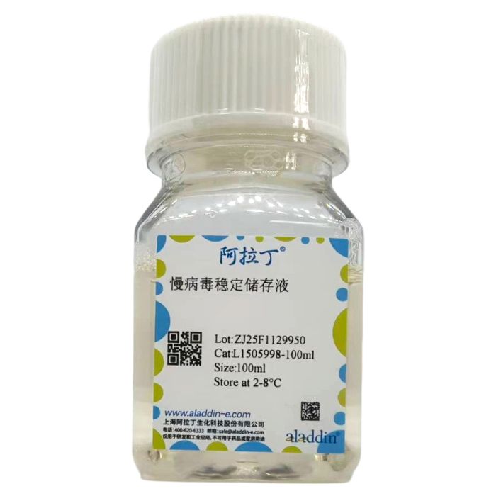 慢病毒稳定储存液