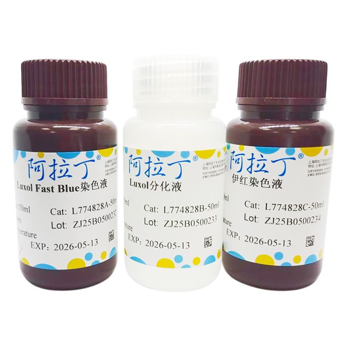 Luxol Fast Blue髓鞘染色试剂盒