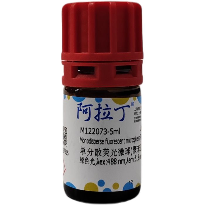 单分散荧光微球(聚苯乙烯微球)
