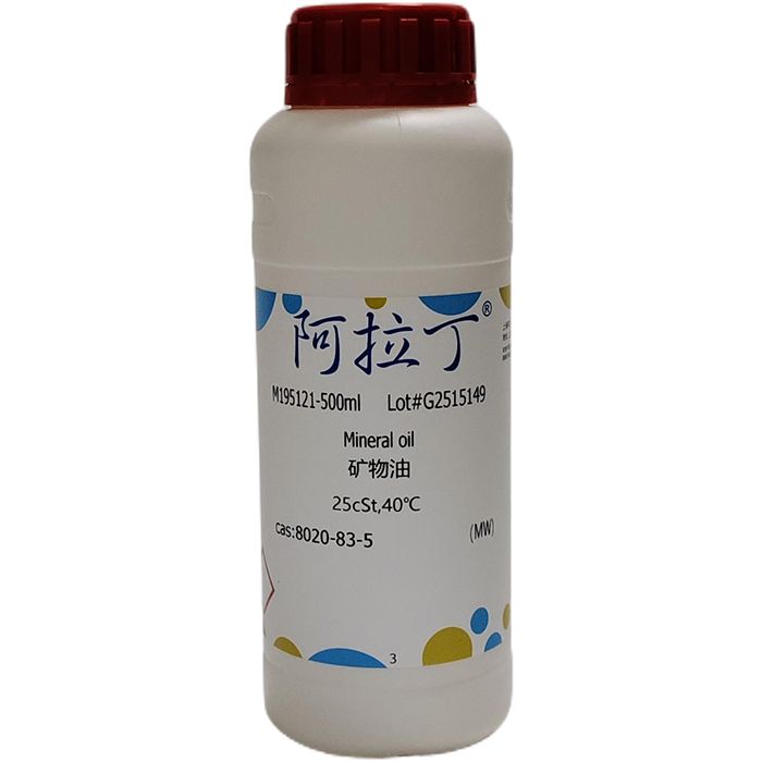 矿物油