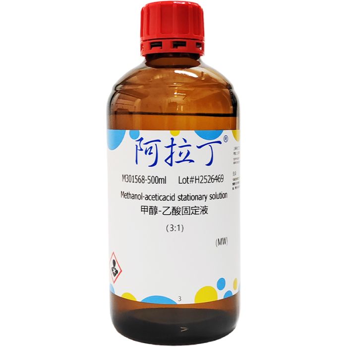 甲醇-乙酸固定液