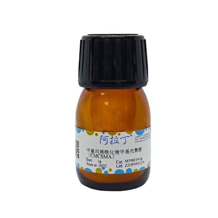 甲基丙烯酰化羧甲基壳聚糖（CMCSMA）